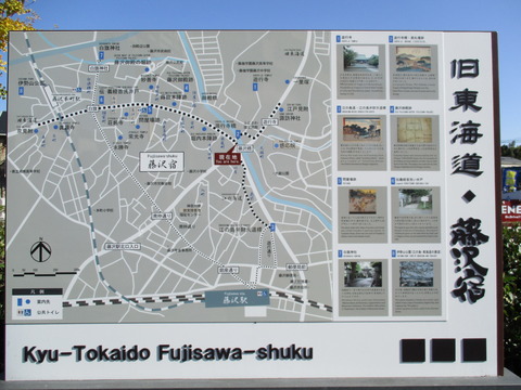 102旧東海道・藤沢宿