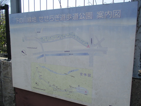 102下の川緑地せせらぎ遊歩道公園2