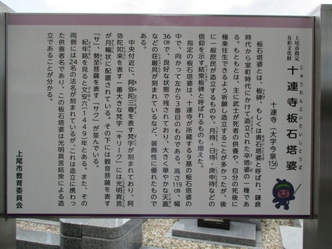 240板石塔婆2