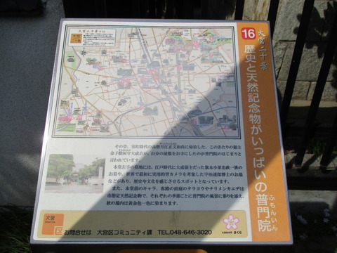 170普門院25