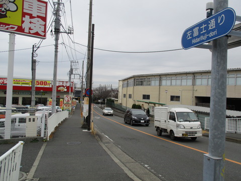91左富士通り