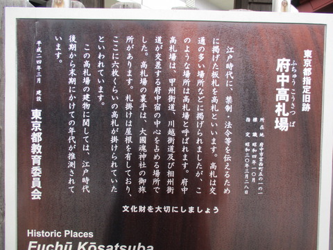 46旧甲州街道5