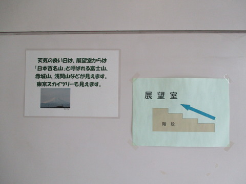 86本多静六記念館10