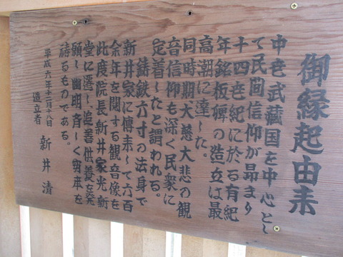 51観音像4