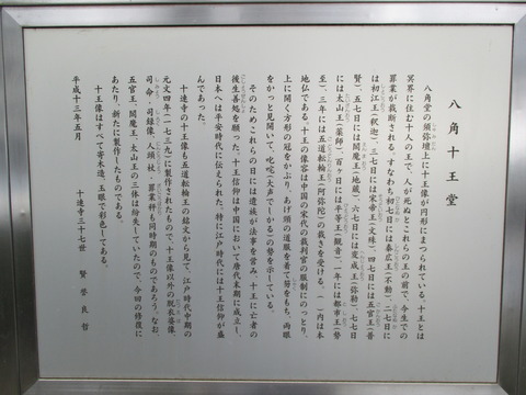218八角十王堂2