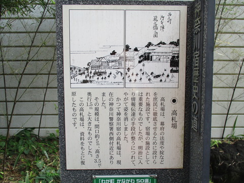 197高札場3