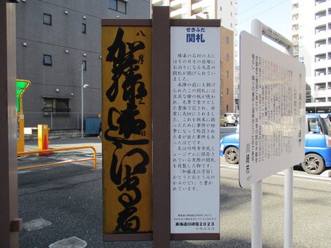 11関札