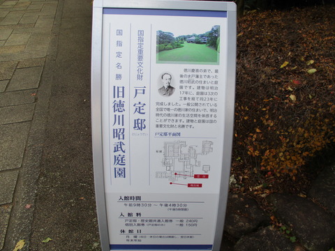 188戸定邸2