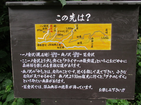 111一ノ倉沢9