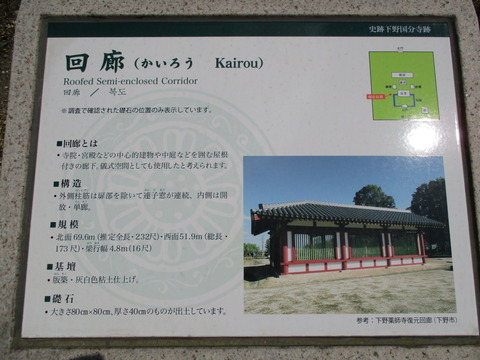 109回廊跡2