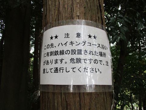 130有刺鉄線2