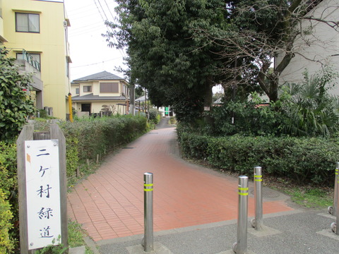 137二ヶ村緑道1