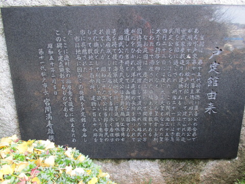 186戸定館由来