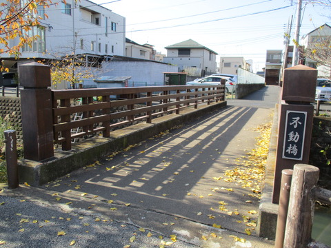 109不動橋