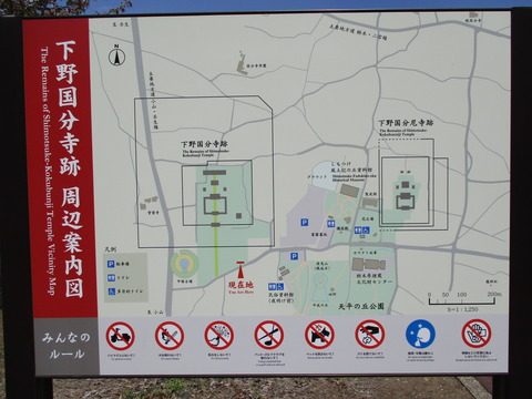 84下野国分寺跡2