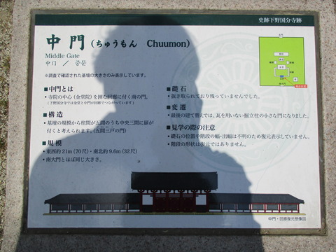 101中門跡2