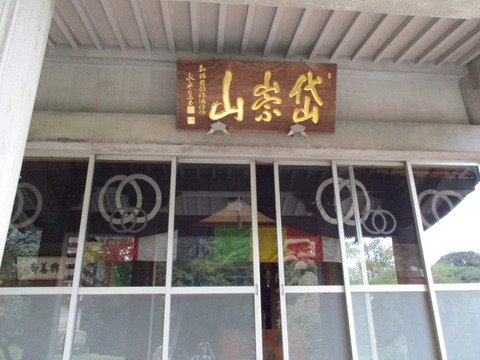 133本堂2