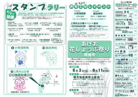 255コースマップ(上尾1706)裏
