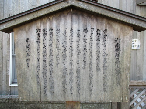 145鴫立庵3