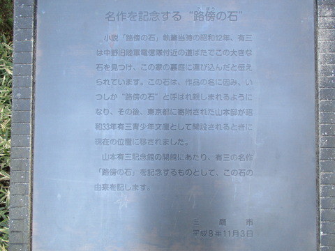 192山本有三記念館5