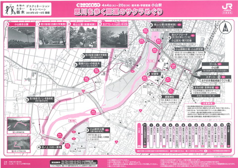 251コースマップ(小山1704)