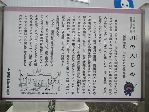 250川の大じめ4