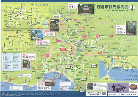162鎌倉市観光案内図外面