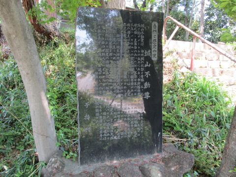 152城山不動尊2