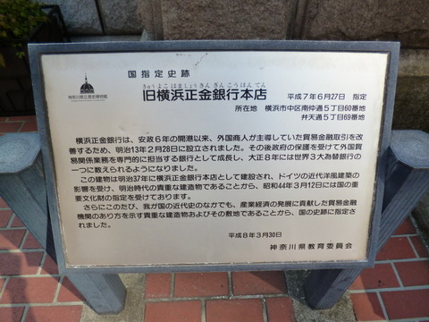 136神奈川県立歴史博物館3