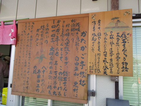 80かたかご亭3