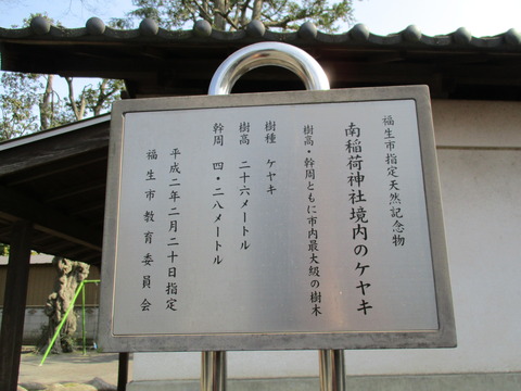 210南稲荷神社2