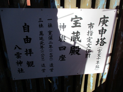 86宝蔵殿2