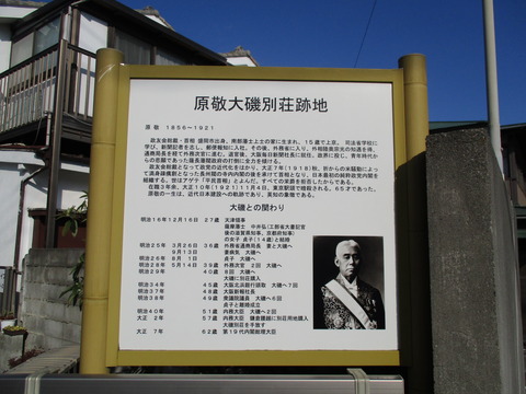 163-1原敬大磯別荘跡地2