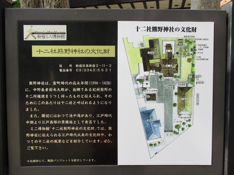 31熊野神社2