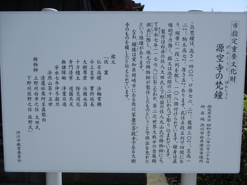 132源空寺6