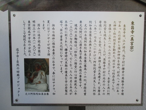 74東昌寺3