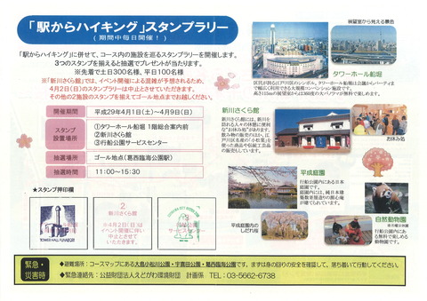 126コースマップ1(平井1704)裏