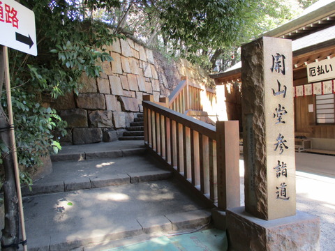 74開山堂1