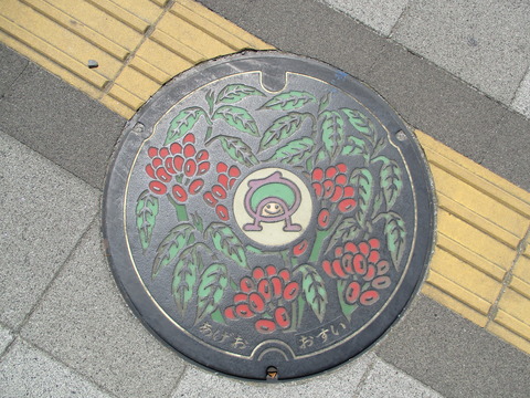 08汚水カラー