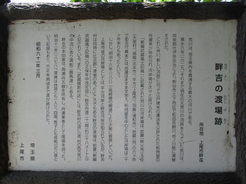 101畔吉河岸跡3