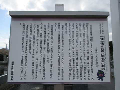 234徳本行者六字名号供養塔2