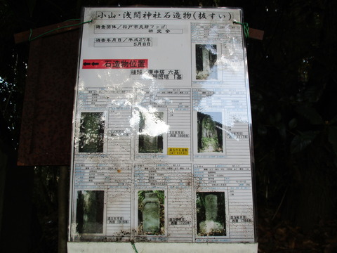 149石造物1