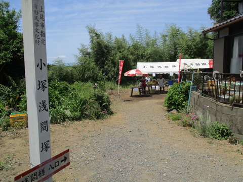 81-1小塚浅間塚1-1