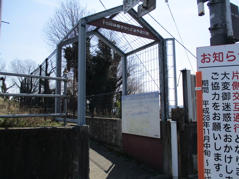 101下の川緑地せせらぎ遊歩道公園1