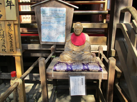 62元三大師堂4