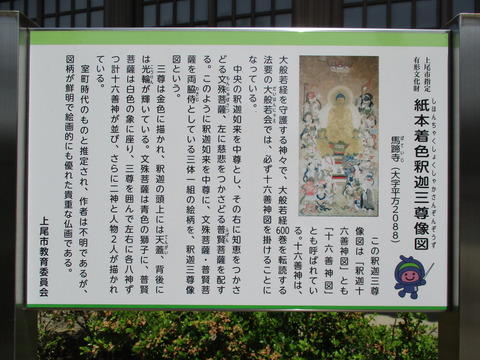 41馬蹄寺11