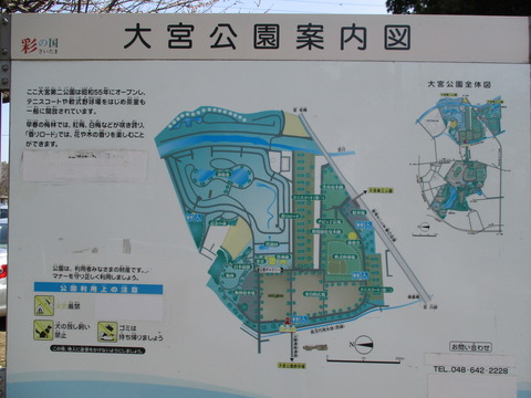 74大宮第二公園2