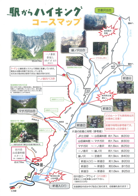 211コースマップ表