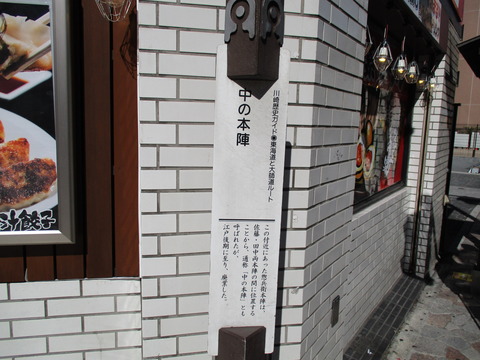 16中の本陣