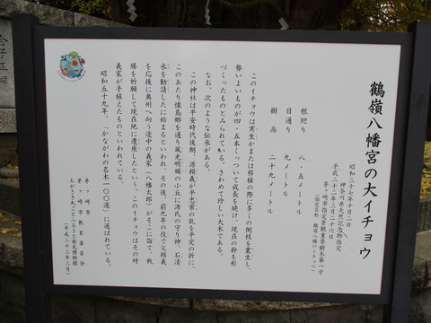 35鶴嶺八幡宮15